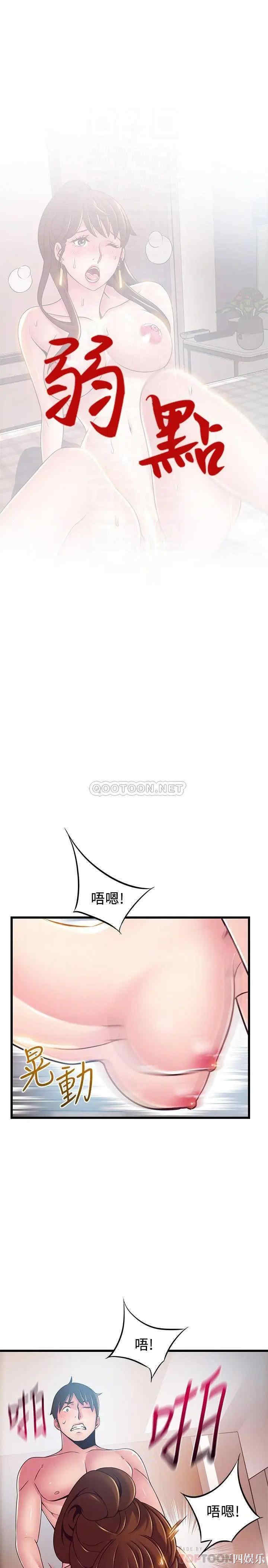 韩国漫画弱点韩漫_弱点-第100话在线免费阅读-韩国漫画-第4张图片