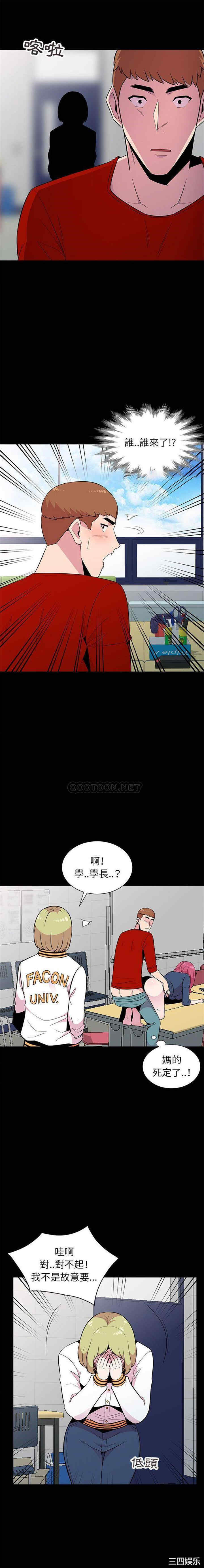 韩国漫画妻子的诱惑韩漫_妻子的诱惑-第11话在线免费阅读-韩国漫画-第9张图片