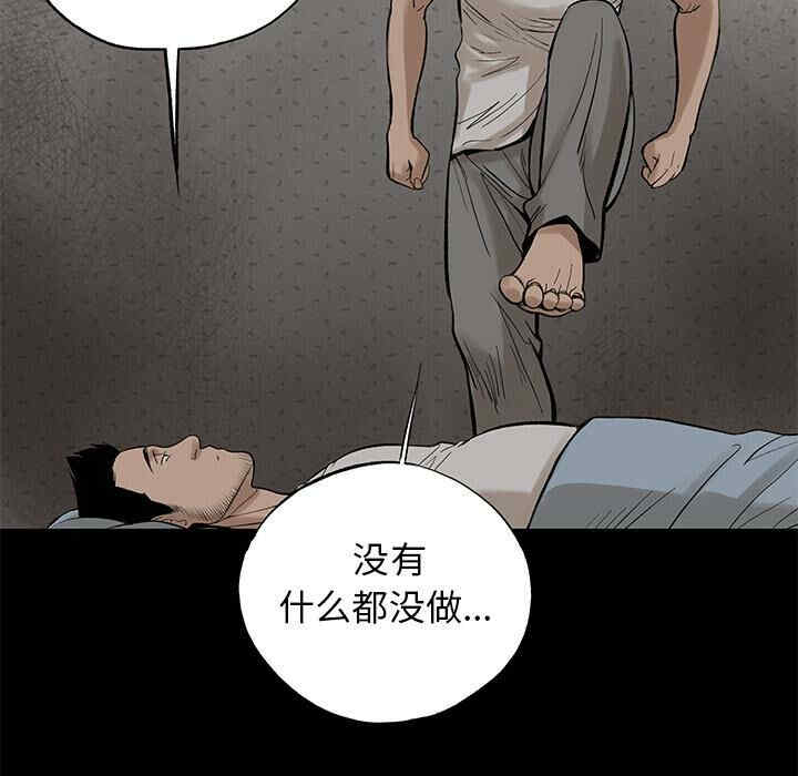 韩国漫画韩道修韩漫_韩道修-第4话在线免费阅读-韩国漫画-第108张图片