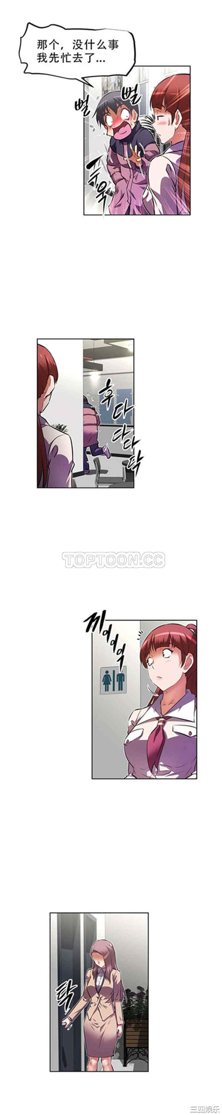 韩国漫画我的超级女友/本能觉醒韩漫_我的超级女友/本能觉醒-第113话在线免费阅读-韩国漫画-第15张图片