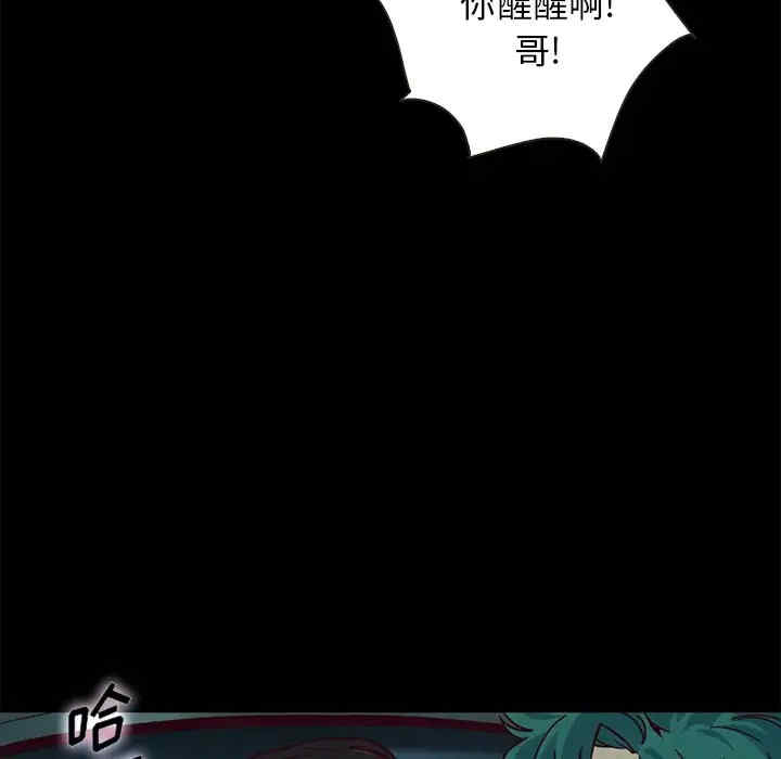 韩国漫画坏血/沉沦韩漫_坏血/沉沦-第39话在线免费阅读-韩国漫画-第91张图片