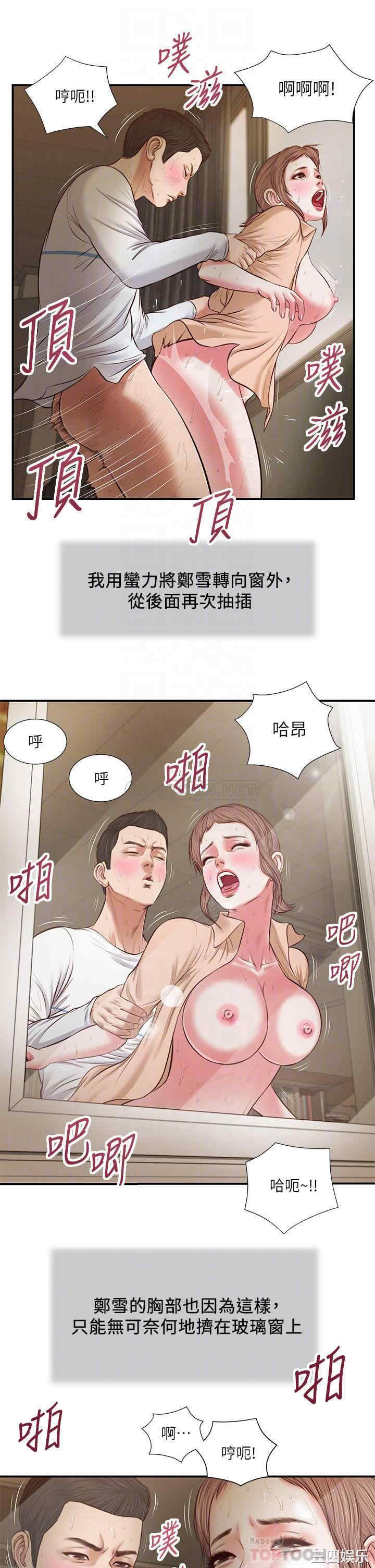 韩国漫画小妾/妾(十七岁初恋)韩漫_小妾/妾(十七岁初恋)-第33话在线免费阅读-韩国漫画-第16张图片