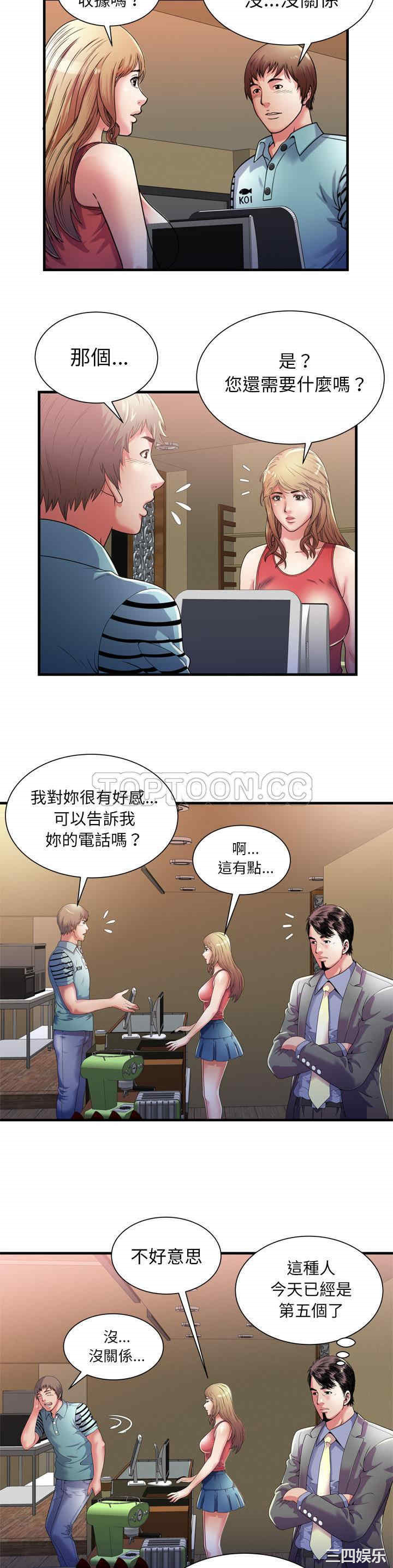 韩国漫画恋上闺蜜的爸爸韩漫_恋上闺蜜的爸爸-第51话在线免费阅读-韩国漫画-第5张图片