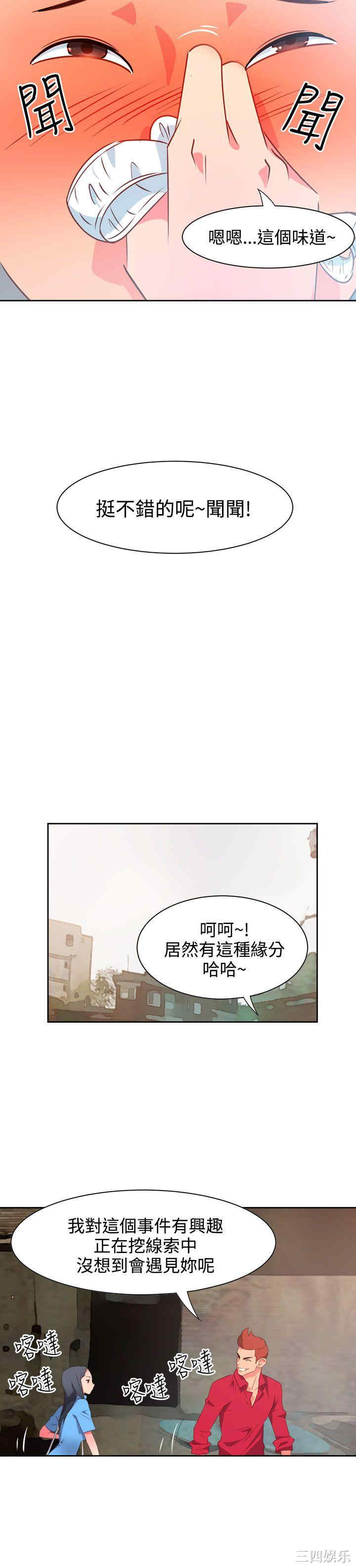 韩国漫画情欲灵药韩漫_情欲灵药-第22话在线免费阅读-韩国漫画-第13张图片