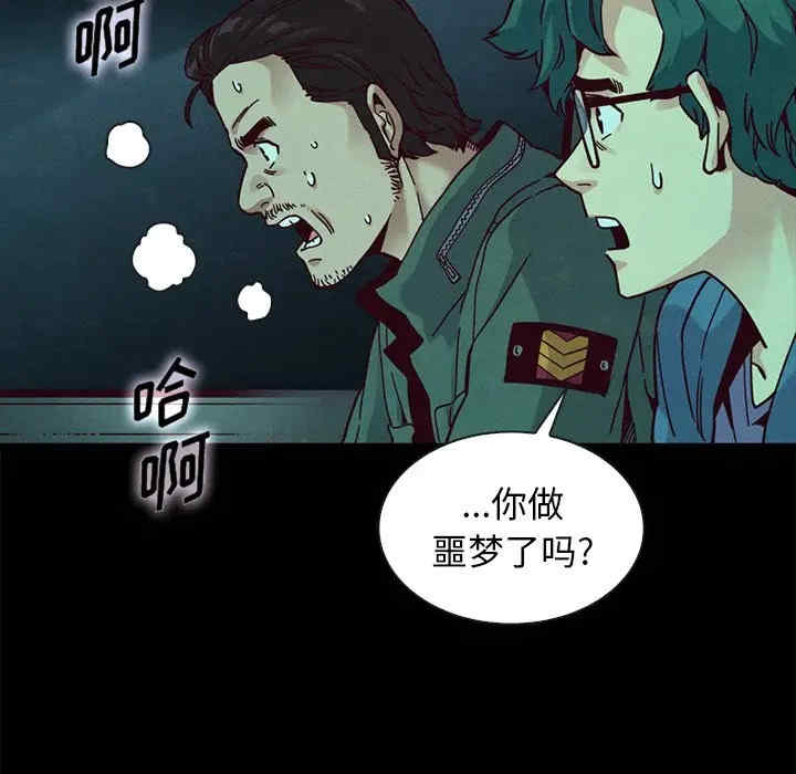 韩国漫画坏血/沉沦韩漫_坏血/沉沦-第39话在线免费阅读-韩国漫画-第92张图片