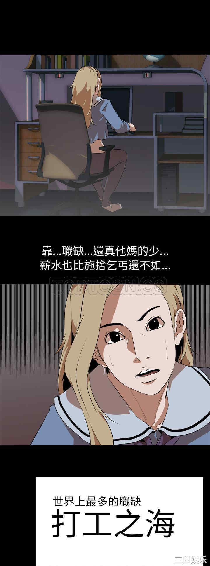 韩国漫画生存游戏韩漫_生存游戏-第48话在线免费阅读-韩国漫画-第3张图片