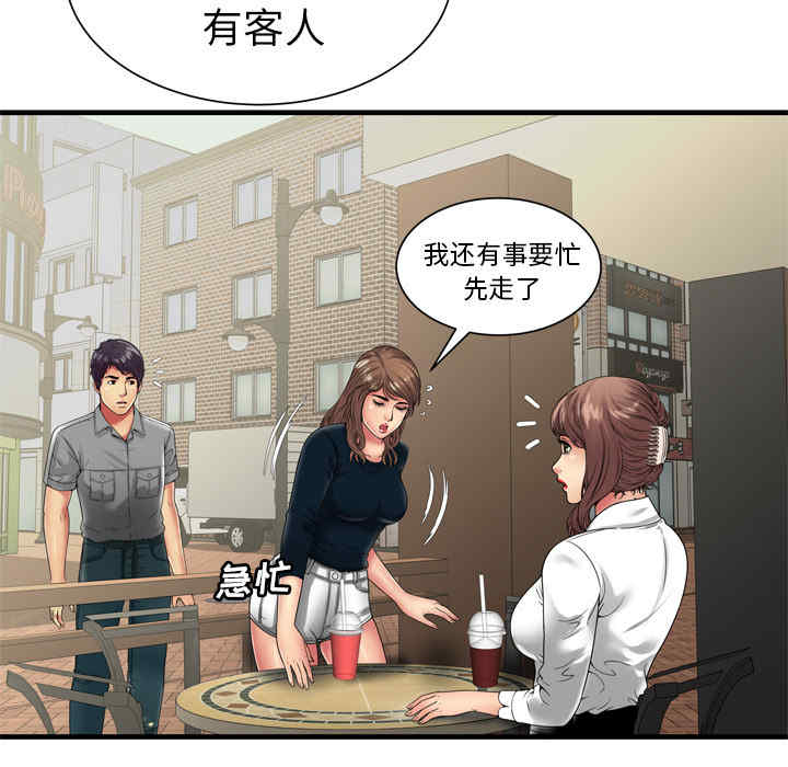 韩国漫画恋上闺蜜的爸爸韩漫_恋上闺蜜的爸爸-第37话在线免费阅读-韩国漫画-第33张图片