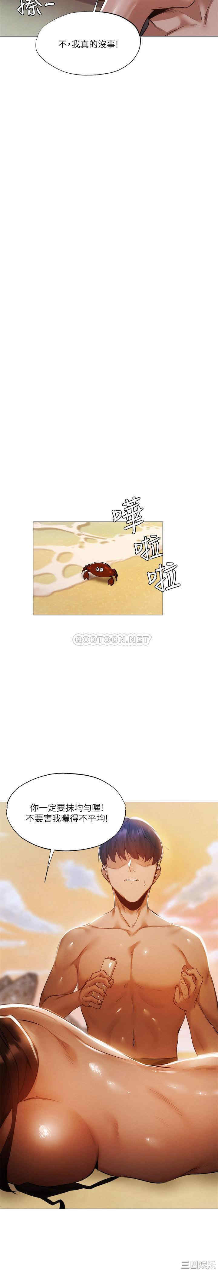 韩国漫画韩漫_还有空房吗-第35话在线免费阅读-韩国漫画-第19张图片