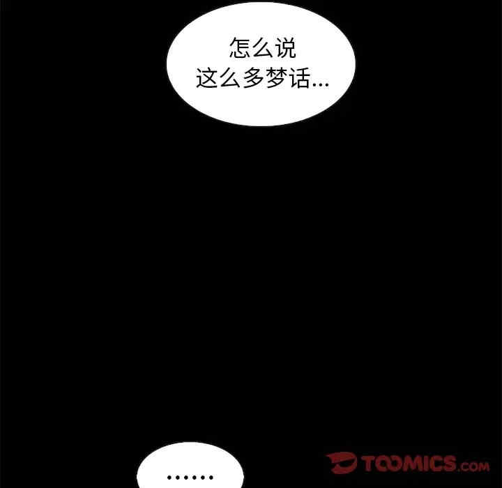 韩国漫画坏血/沉沦韩漫_坏血/沉沦-第39话在线免费阅读-韩国漫画-第93张图片