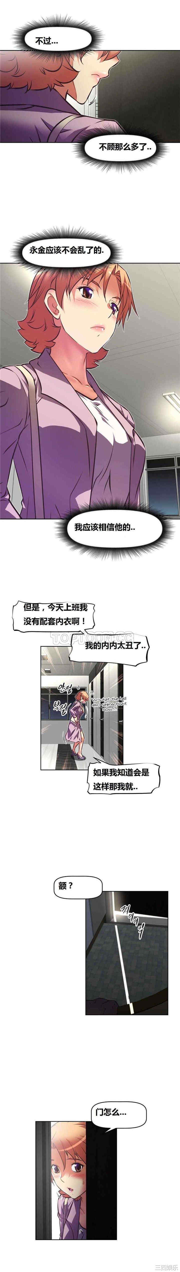 韩国漫画我的超级女友/本能觉醒韩漫_我的超级女友/本能觉醒-第86话在线免费阅读-韩国漫画-第21张图片