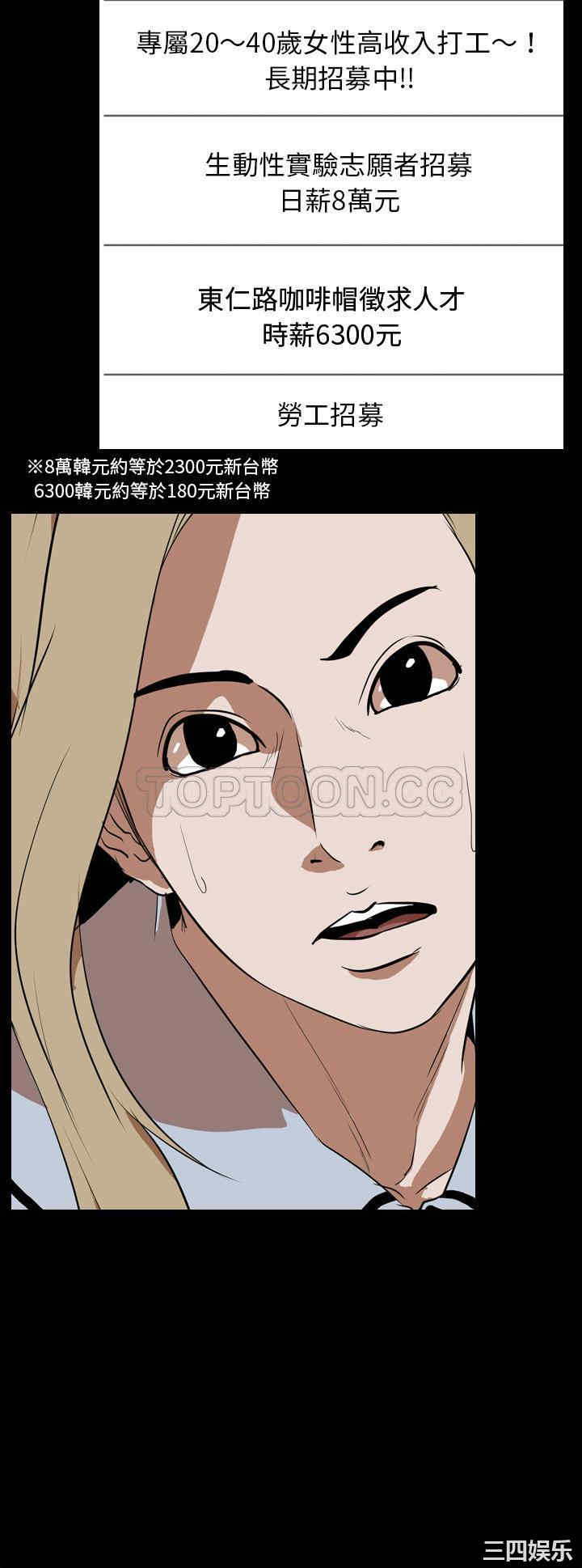 韩国漫画生存游戏韩漫_生存游戏-第48话在线免费阅读-韩国漫画-第4张图片