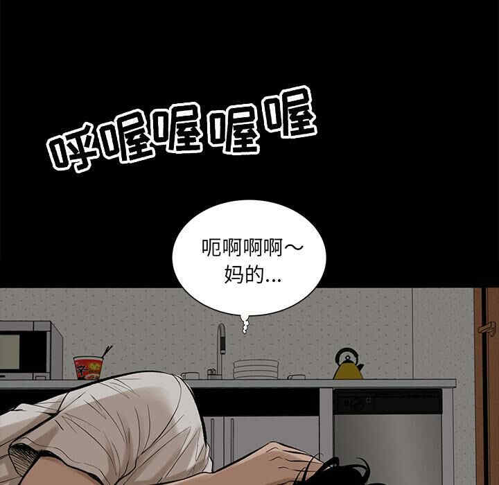 韩国漫画韩道修韩漫_韩道修-第4话在线免费阅读-韩国漫画-第110张图片