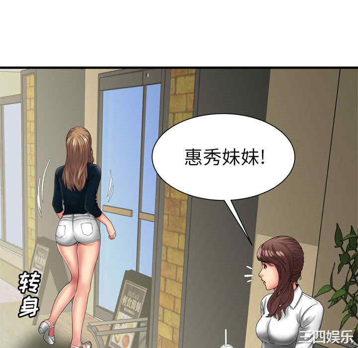 韩国漫画恋上闺蜜的爸爸韩漫_恋上闺蜜的爸爸-第37话在线免费阅读-韩国漫画-第34张图片
