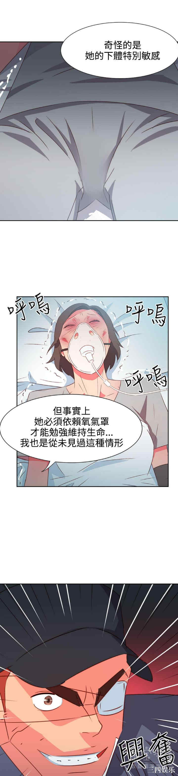 韩国漫画情欲灵药韩漫_情欲灵药-第51话在线免费阅读-韩国漫画-第17张图片