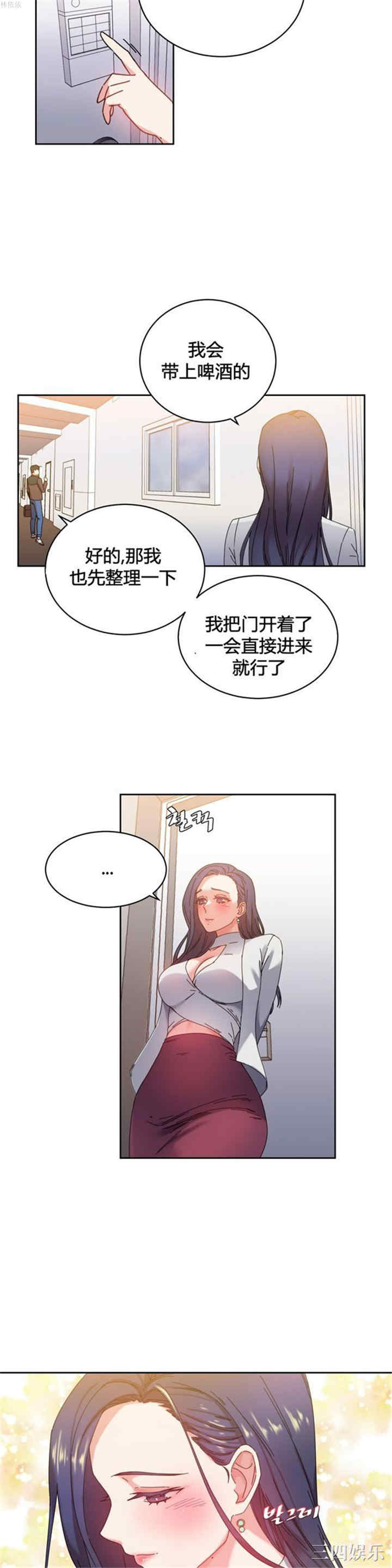 韩国漫画情趣绳子韩漫_情趣绳子-第23话在线免费阅读-韩国漫画-第21张图片