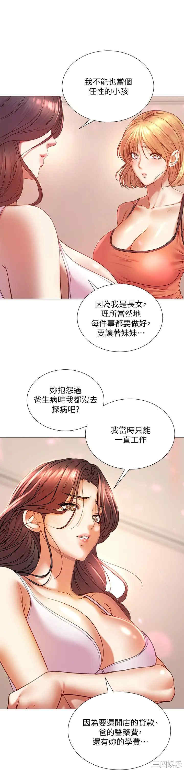 韩国漫画韩漫_超市的漂亮姐姐-第84话在线免费阅读-韩国漫画-第29张图片