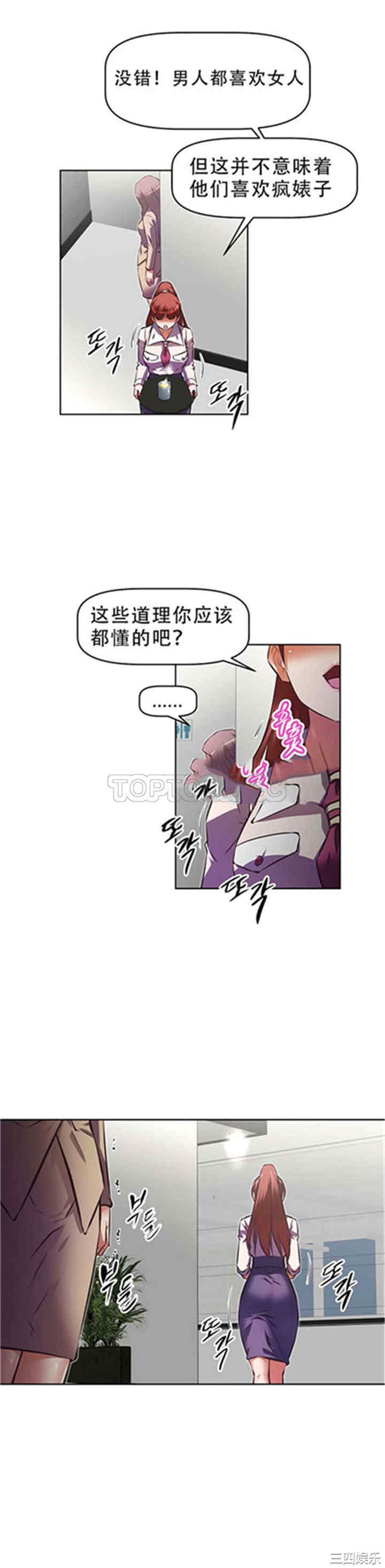 韩国漫画我的超级女友/本能觉醒韩漫_我的超级女友/本能觉醒-第113话在线免费阅读-韩国漫画-第17张图片