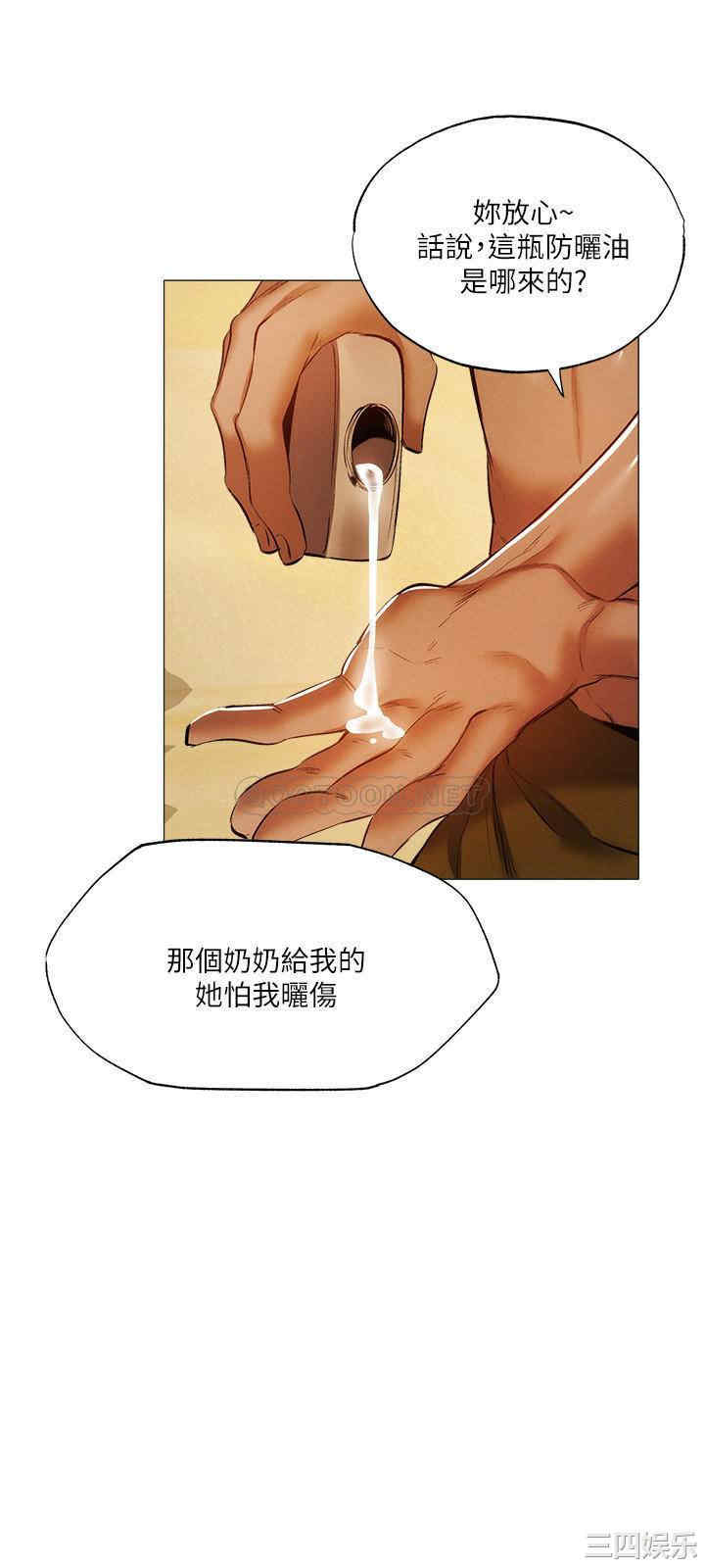 韩国漫画韩漫_还有空房吗-第35话在线免费阅读-韩国漫画-第20张图片