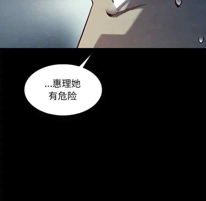 韩国漫画坏血/沉沦韩漫_坏血/沉沦-第39话在线免费阅读-韩国漫画-第95张图片