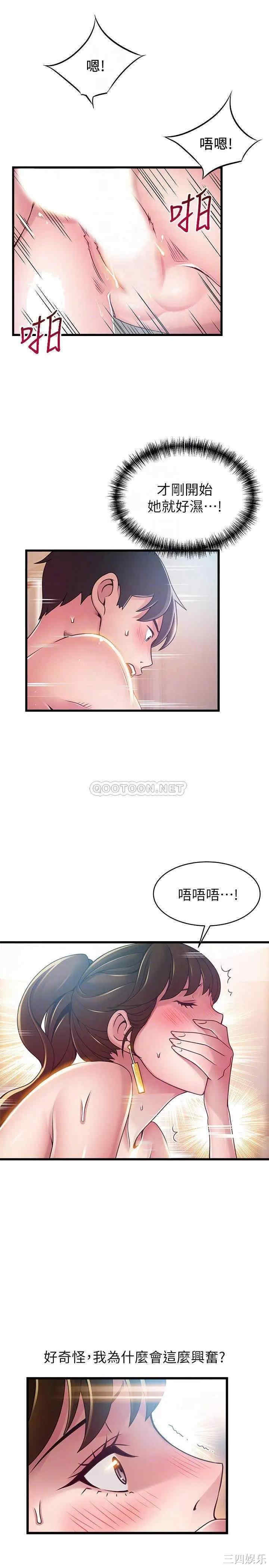 韩国漫画弱点韩漫_弱点-第100话在线免费阅读-韩国漫画-第6张图片