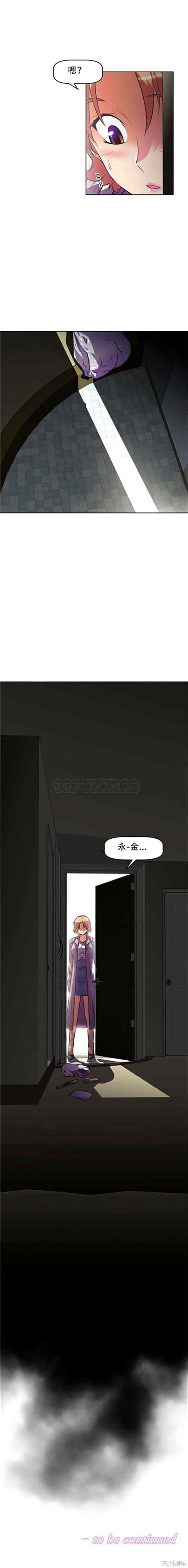 韩国漫画我的超级女友/本能觉醒韩漫_我的超级女友/本能觉醒-第86话在线免费阅读-韩国漫画-第22张图片