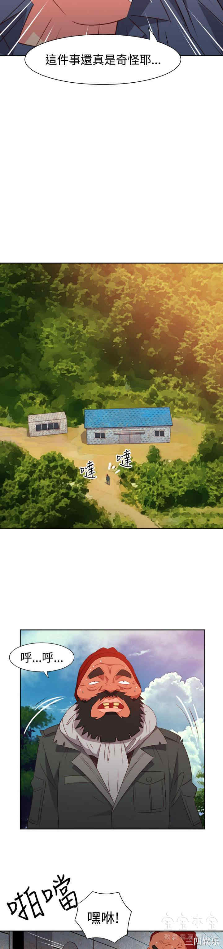 韩国漫画情欲灵药韩漫_情欲灵药-第51话在线免费阅读-韩国漫画-第18张图片