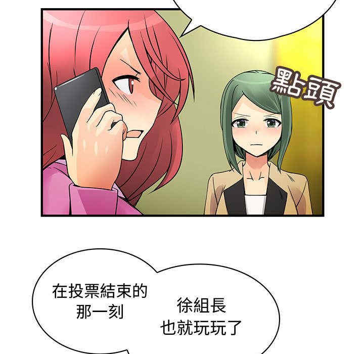 韩国漫画内衣社的菜鸟蓝荠理韩漫_内衣社的菜鸟蓝荠理-第35话在线免费阅读-韩国漫画-第43张图片