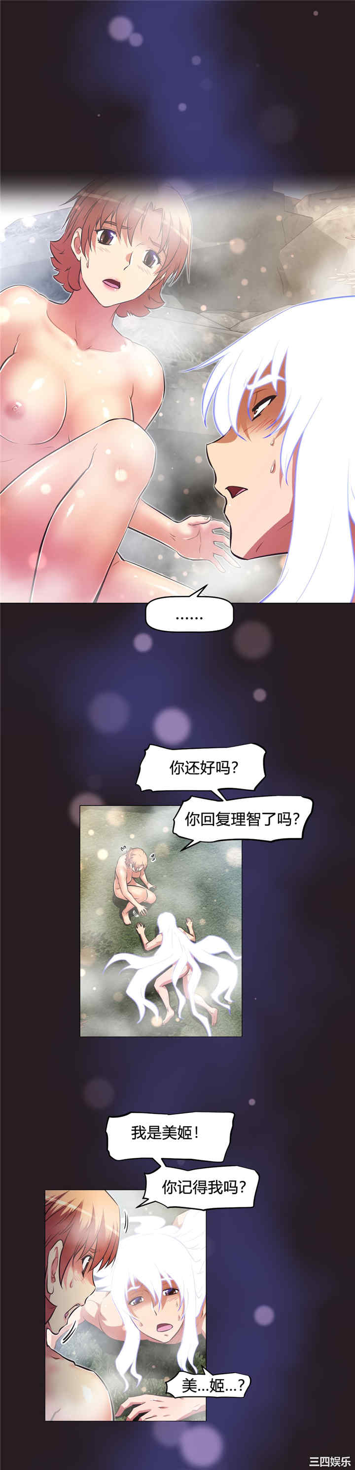 韩国漫画我的超级女友/本能觉醒韩漫_我的超级女友/本能觉醒-第148话在线免费阅读-韩国漫画-第29张图片