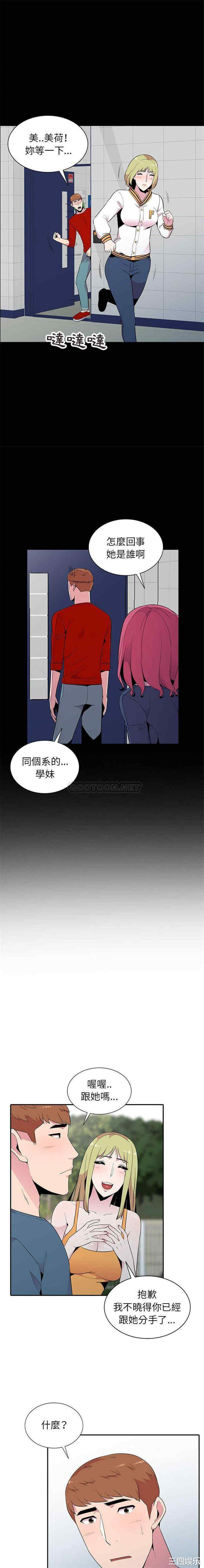 韩国漫画妻子的诱惑韩漫_妻子的诱惑-第11话在线免费阅读-韩国漫画-第10张图片