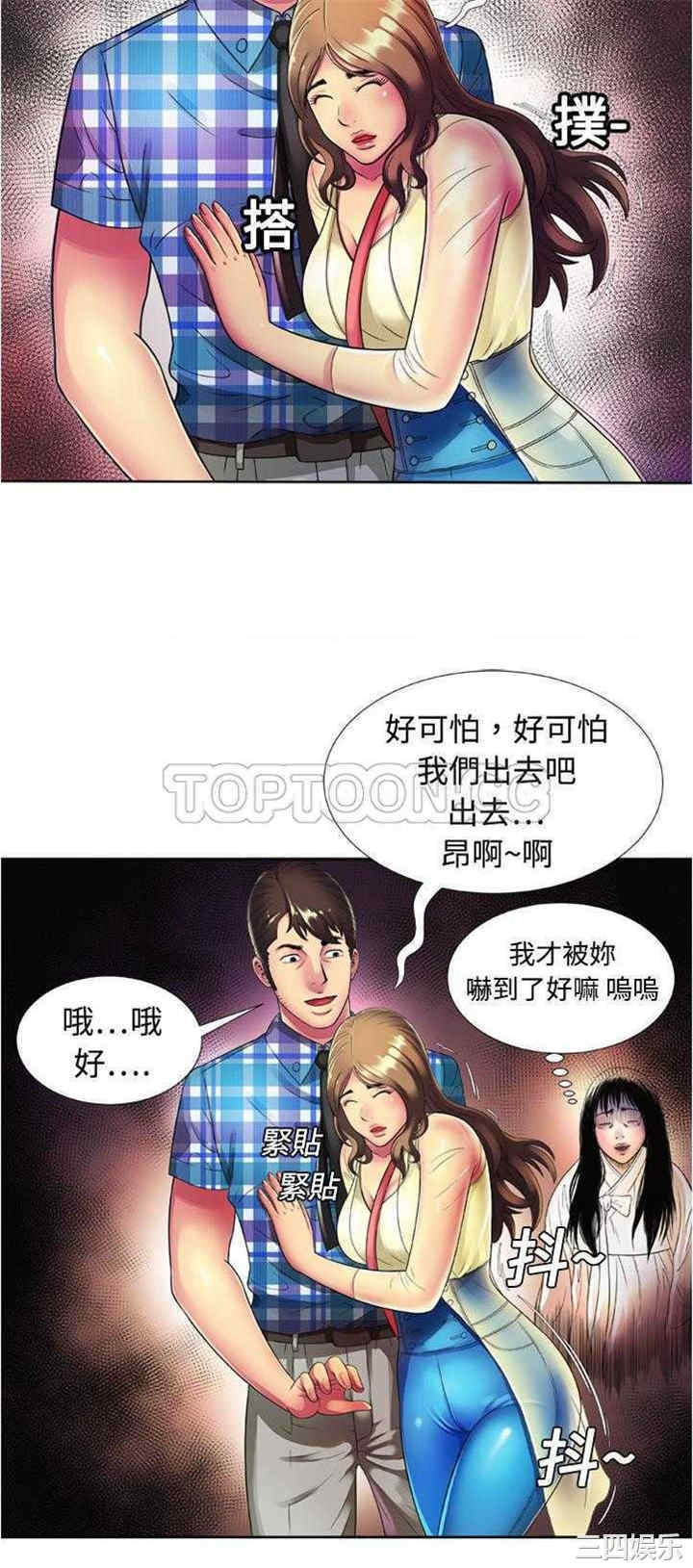 韩国漫画恋上闺蜜的爸爸韩漫_恋上闺蜜的爸爸-第15话在线免费阅读-韩国漫画-第28张图片