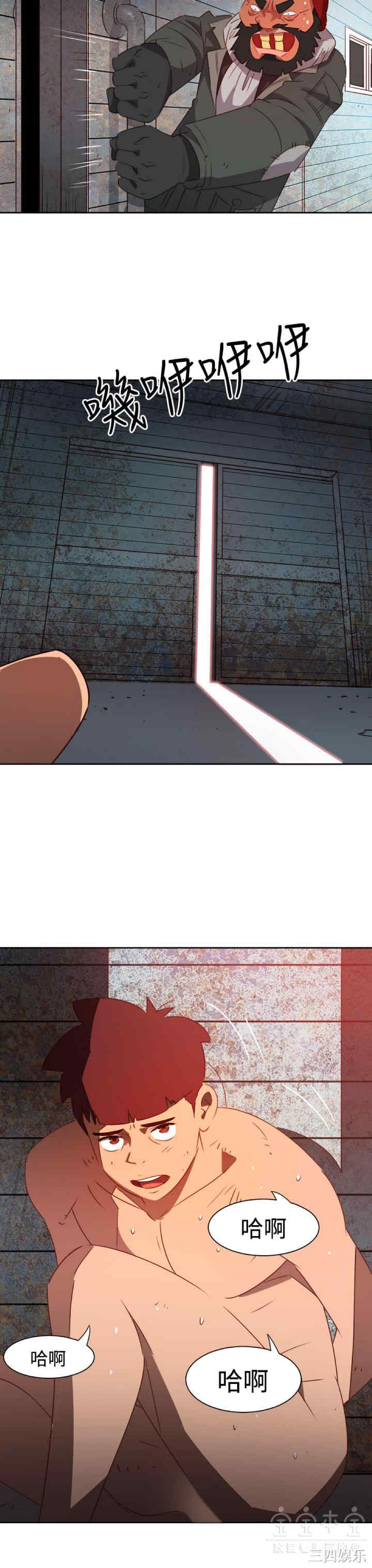 韩国漫画情欲灵药韩漫_情欲灵药-第51话在线免费阅读-韩国漫画-第19张图片