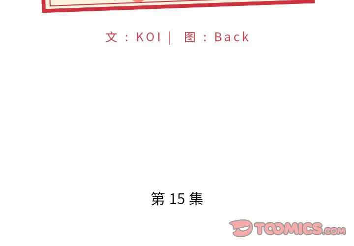 韩国漫画特殊佣人/我的专属管家韩漫_特殊佣人/我的专属管家-第15话在线免费阅读-韩国漫画-第2张图片