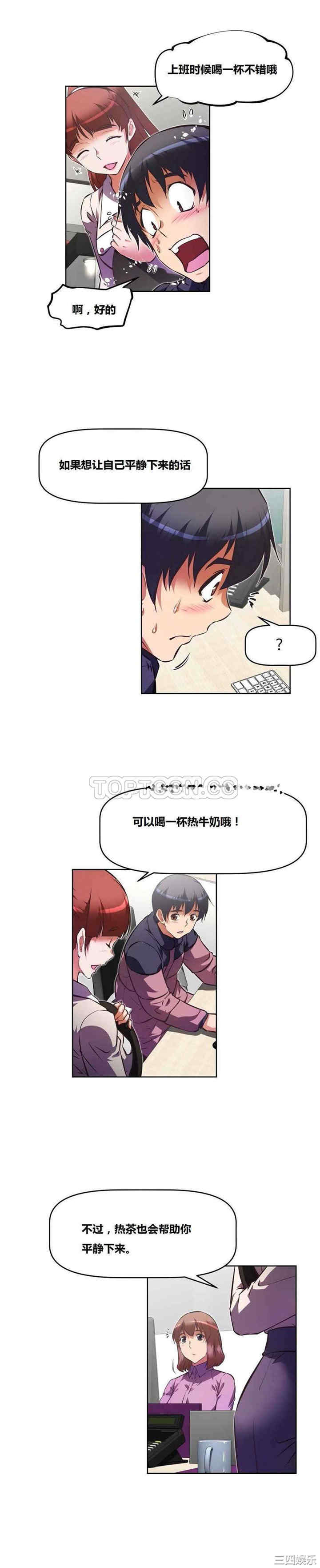 韩国漫画我的超级女友/本能觉醒韩漫_我的超级女友/本能觉醒-第113话在线免费阅读-韩国漫画-第19张图片