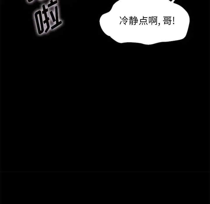 韩国漫画坏血/沉沦韩漫_坏血/沉沦-第39话在线免费阅读-韩国漫画-第98张图片