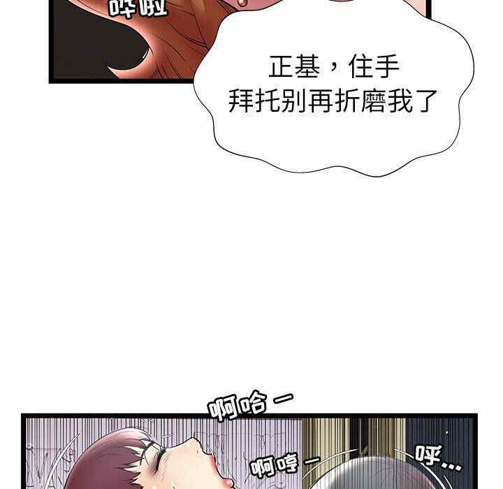 韩国漫画密室逃生韩漫_密室逃生-第8话在线免费阅读-韩国漫画-第73张图片