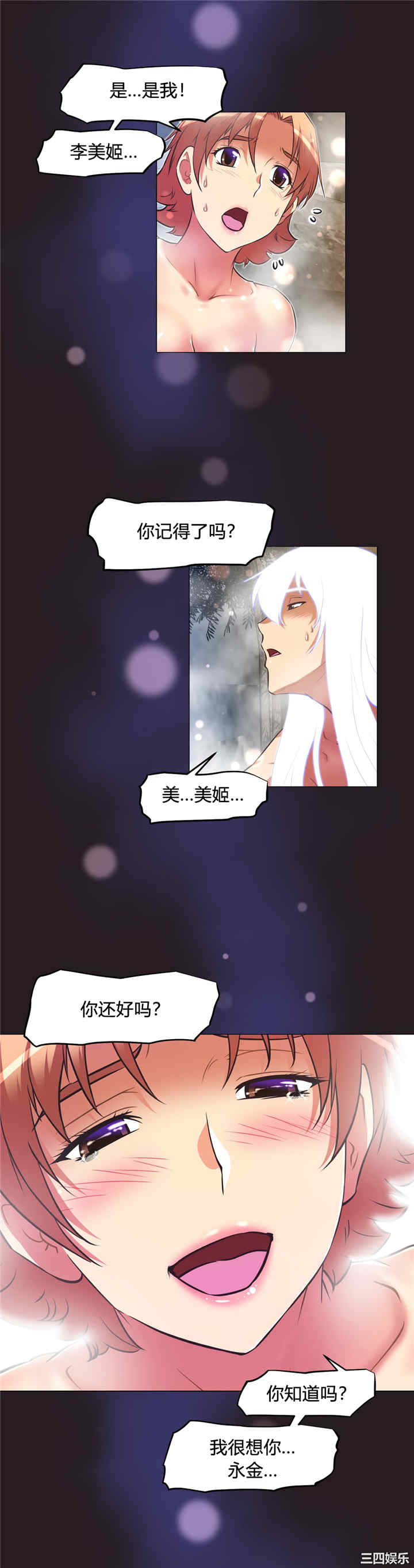 韩国漫画我的超级女友/本能觉醒韩漫_我的超级女友/本能觉醒-第148话在线免费阅读-韩国漫画-第30张图片