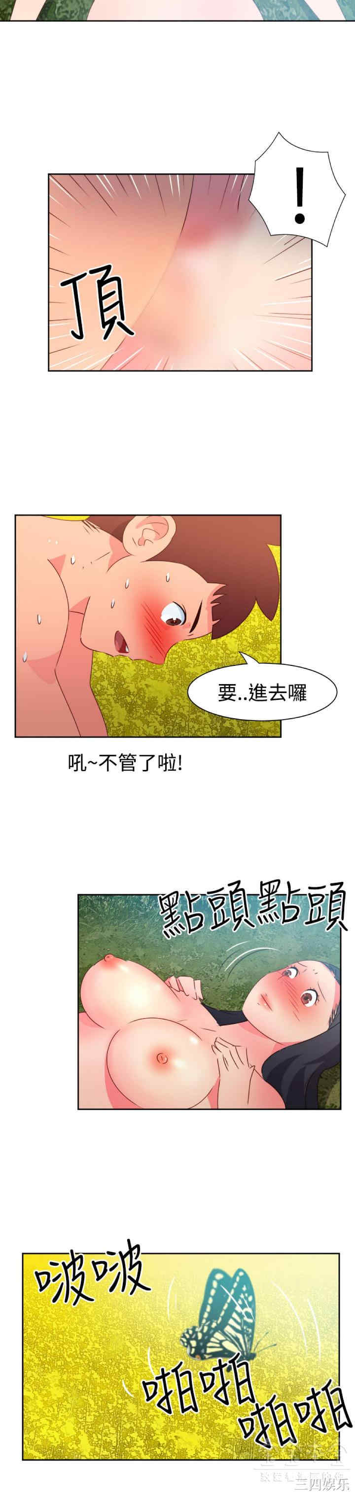 韩国漫画情欲灵药韩漫_情欲灵药-第46话在线免费阅读-韩国漫画-第11张图片