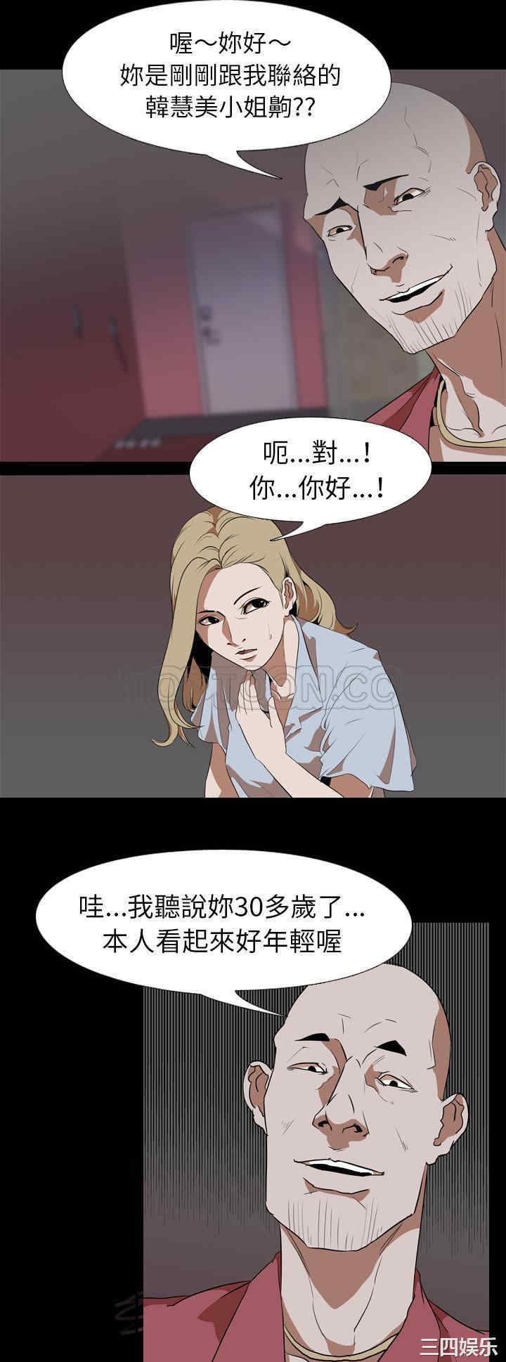 韩国漫画生存游戏韩漫_生存游戏-第48话在线免费阅读-韩国漫画-第8张图片