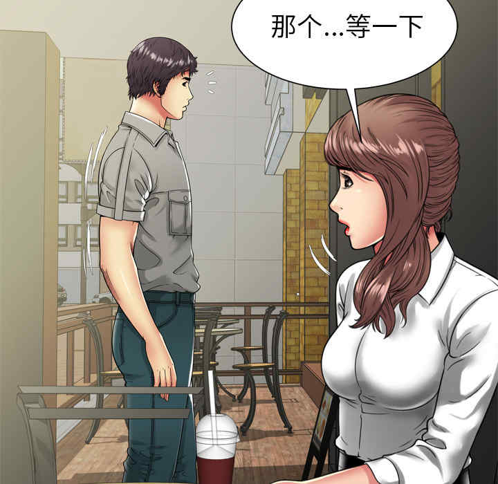 韩国漫画恋上闺蜜的爸爸韩漫_恋上闺蜜的爸爸-第37话在线免费阅读-韩国漫画-第39张图片