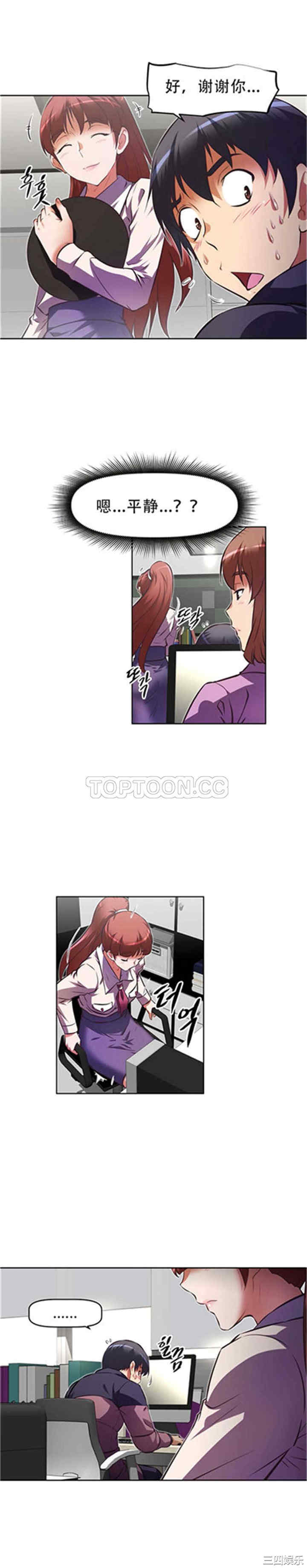 韩国漫画我的超级女友/本能觉醒韩漫_我的超级女友/本能觉醒-第113话在线免费阅读-韩国漫画-第20张图片