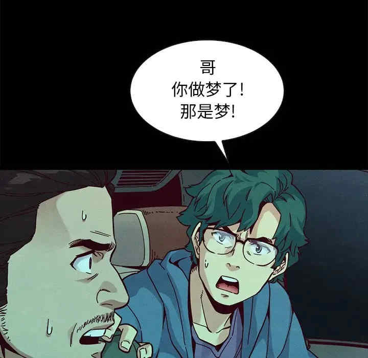 韩国漫画坏血/沉沦韩漫_坏血/沉沦-第39话在线免费阅读-韩国漫画-第99张图片