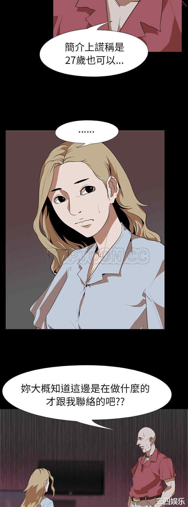 韩国漫画生存游戏韩漫_生存游戏-第48话在线免费阅读-韩国漫画-第9张图片