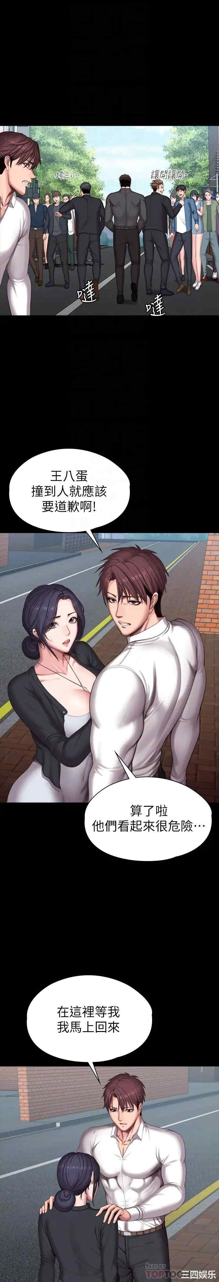 韩国漫画韩漫_健身教练-第102话在线免费阅读-韩国漫画-第16张图片