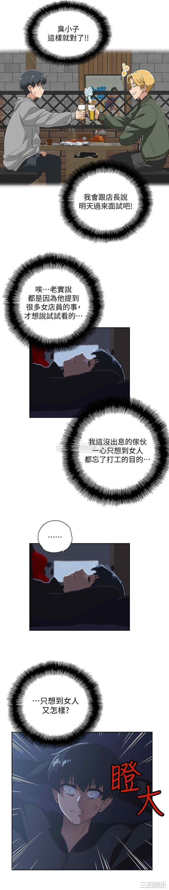 韩国漫画韩漫_梦幻速食店-第一话在线免费阅读-韩国漫画-第27张图片