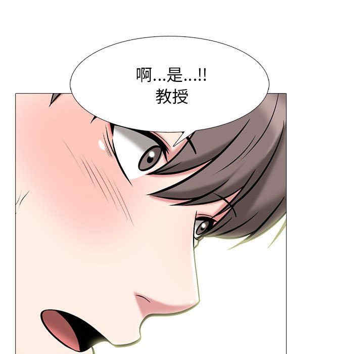韩国漫画心机女教授韩漫_心机女教授-第86话在线免费阅读-韩国漫画-第33张图片