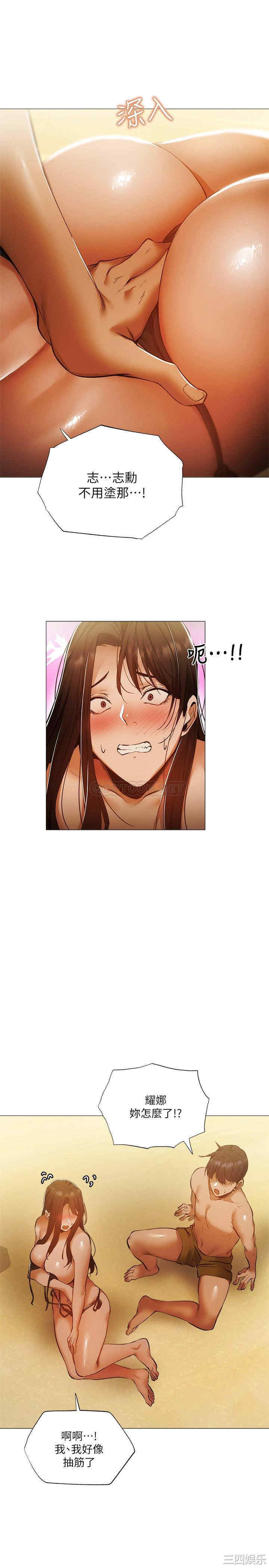 韩国漫画韩漫_还有空房吗-第35话在线免费阅读-韩国漫画-第24张图片