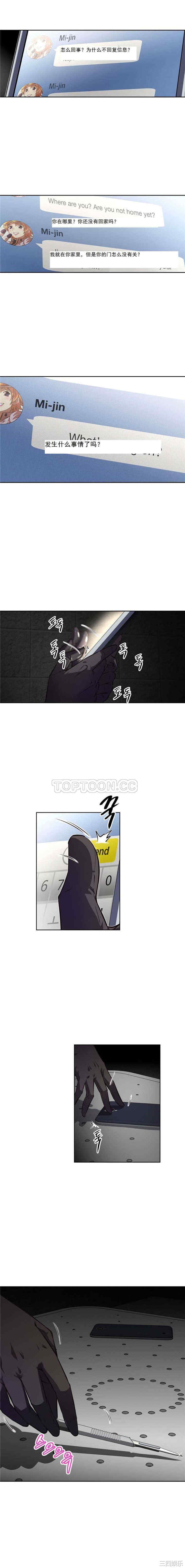 韩国漫画我的超级女友/本能觉醒韩漫_我的超级女友/本能觉醒-第87话在线免费阅读-韩国漫画-第2张图片