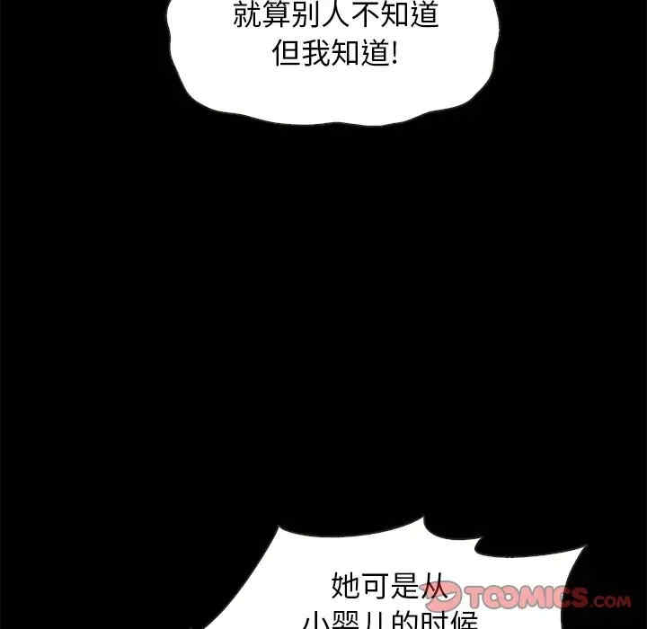 韩国漫画坏血/沉沦韩漫_坏血/沉沦-第39话在线免费阅读-韩国漫画-第102张图片
