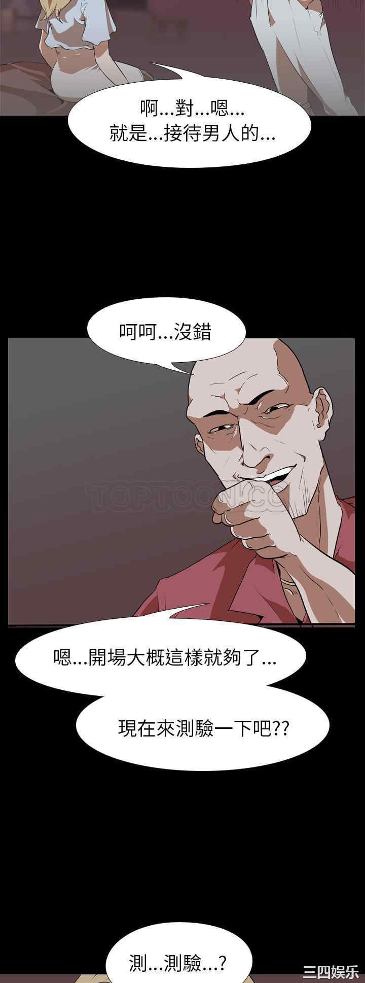 韩国漫画生存游戏韩漫_生存游戏-第48话在线免费阅读-韩国漫画-第10张图片