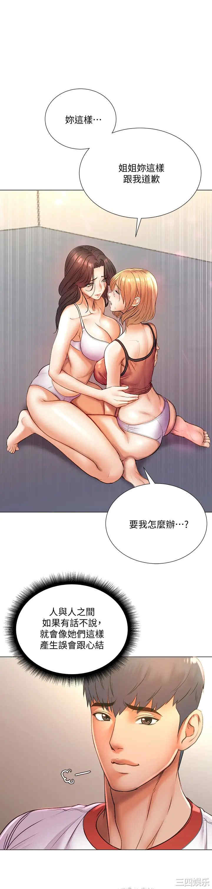 韩国漫画韩漫_超市的漂亮姐姐-第84话在线免费阅读-韩国漫画-第32张图片